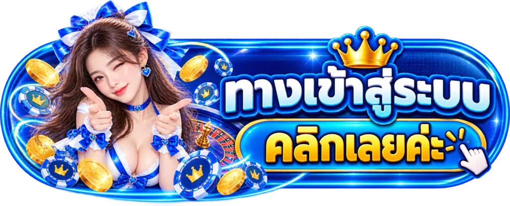 nnn6 ทางเข้าสู่ระบบ