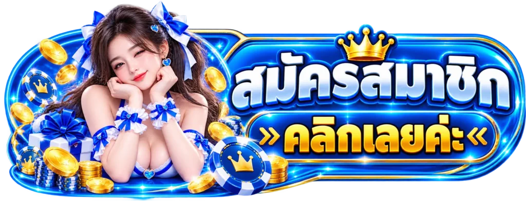nnn6 สมัครสมาชิก